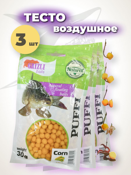 Воздушное тесто для рыбалки, наживка рыболовная, 3 шт - купить с ...