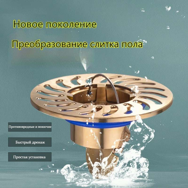 Пробка в ванную / Канализационный фильтр / Уловитель волос для ванной ...