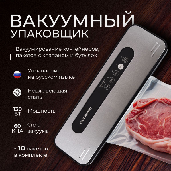 Вакуумный упаковщик AMB STORE Вакууматор для продуктов - купить по ...