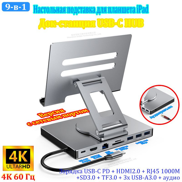Адаптер для телефона USB-C HUB Док-станция для планшета HDMI 4K 60 Гц ...