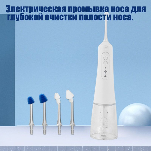 Электрический назальный спрей-ирригатор для детей, для облегчения ...