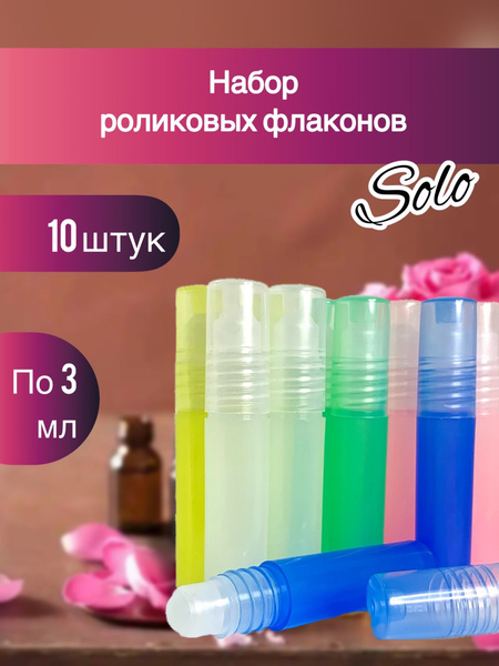 Характеристики Флакон с роллером 3 мл-10 шт подробное описание товара ...