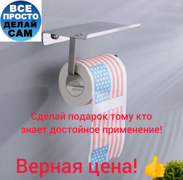 Сувенирная туалетная бумага прикол "Американский флаг США" 2 слоя, 25 ...