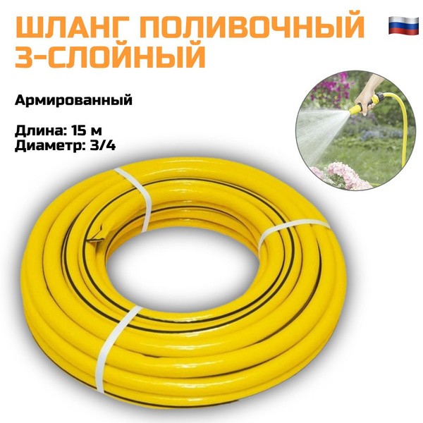 Шланг поливочный USP шланг_3/4", ПВХ (поливинилхлорид) - купить по ...