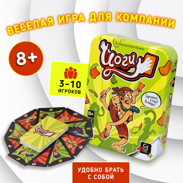Настольная игра Йоги (Yogi) Стиль жизни - купить с доставкой по ...