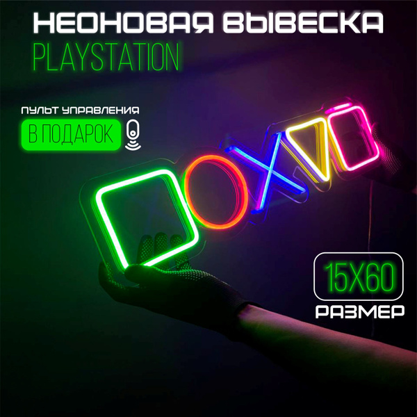 Светильник декоративныйНеоновая вывеска PlayStation - купить по ...