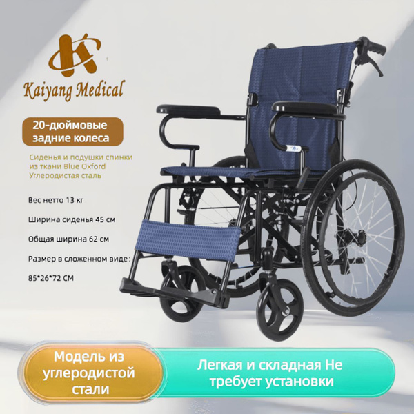 Кресло-коляска, складная из углеродистой стали, легкая тележка для ...