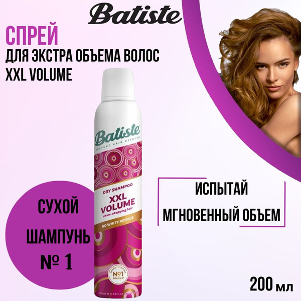 Batiste XXL Спрей для экстра объема волос, Сухой шампунь для волос ...