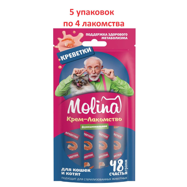 MOLINA, крем-лакомство с креветками для взрослых кошек Поддержка ...