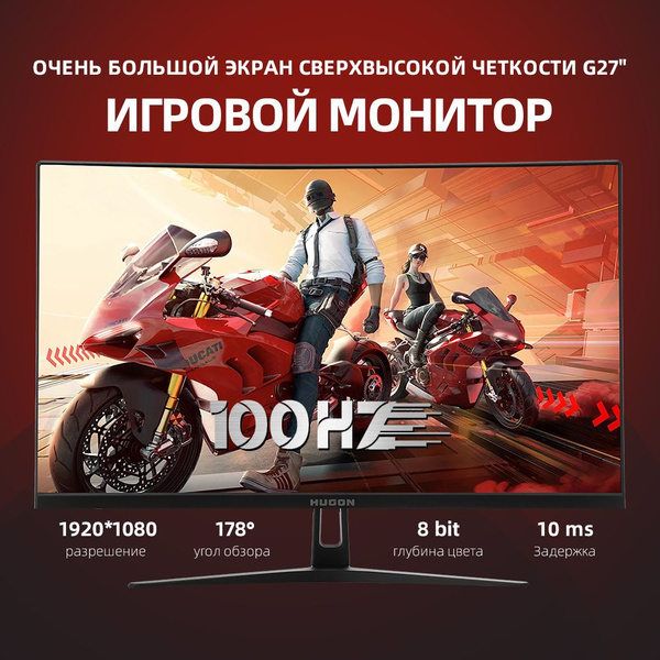 Монитор Hugon G27 27" - купить по выгодной цене в интернет-магазине ...