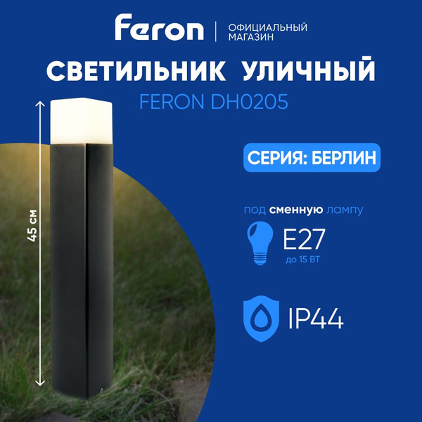 Светильник уличный напольный E27 / Уличный светильник / Фонарь уличный ...