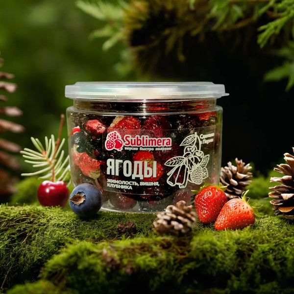Сублимированные ягоды: вишня, жимолость, клубника - купить с доставкой ...