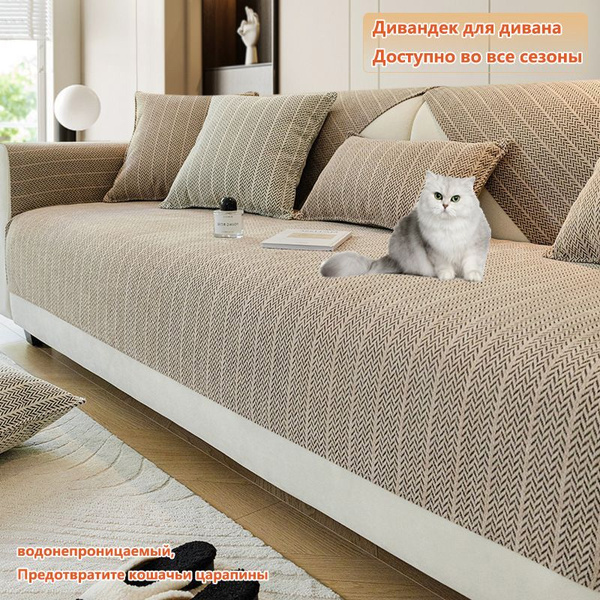 Дивандек для дивана, 150х70см купить по выгодной цене в интернет ...