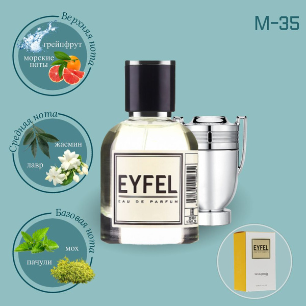 Eyfel M-35 Вода парфюмерная 50 мл (1577020726)