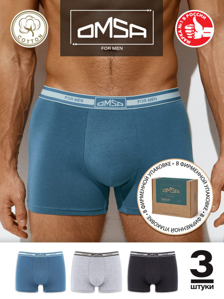 Трусы боксеры Omsa Cotton, 3 шт купить на OZON по низкой цене (348864068)