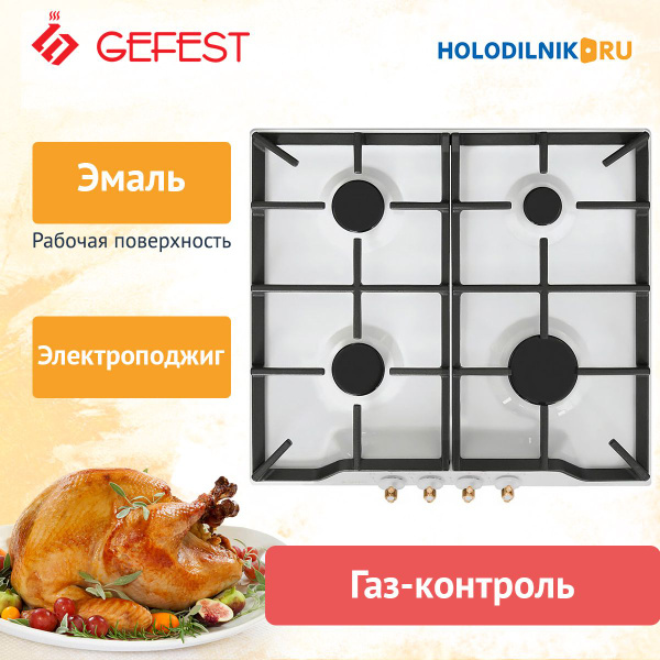 Встраиваемая газовая варочная панель GEFEST ПВГ 1212 К82 купить по ...