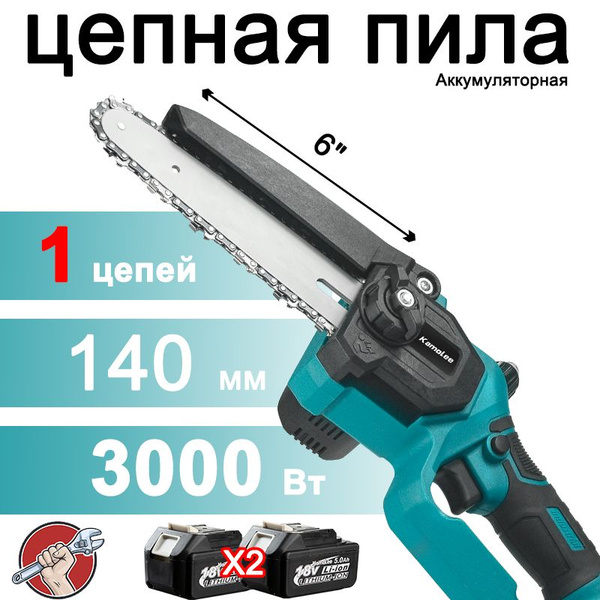 Kamolee Мощная Электропила Защита От Перегрева, 6 Дюймов Цепь*1, 5 ...