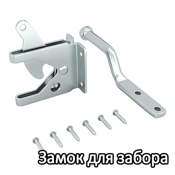 Замок для ворот купить на OZON по низкой цене (1788581085)