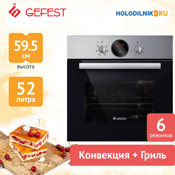 Встраиваемый электрический духовой шкаф GEFEST ЭДВ ДА 602-02 Н1 ...