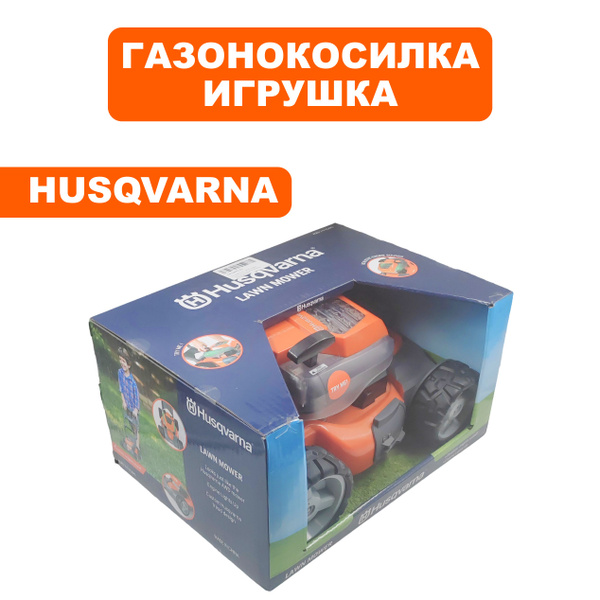 Игрушка газонокосилка Husqvarna - купить с доставкой по выгодным ценам ...