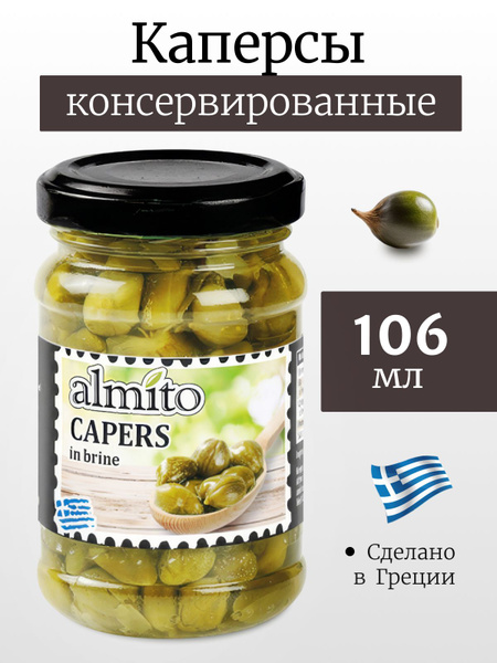 ALMITO Каперсы 90 грамм, ст/б, Греция - купить с доставкой по выгодным ...