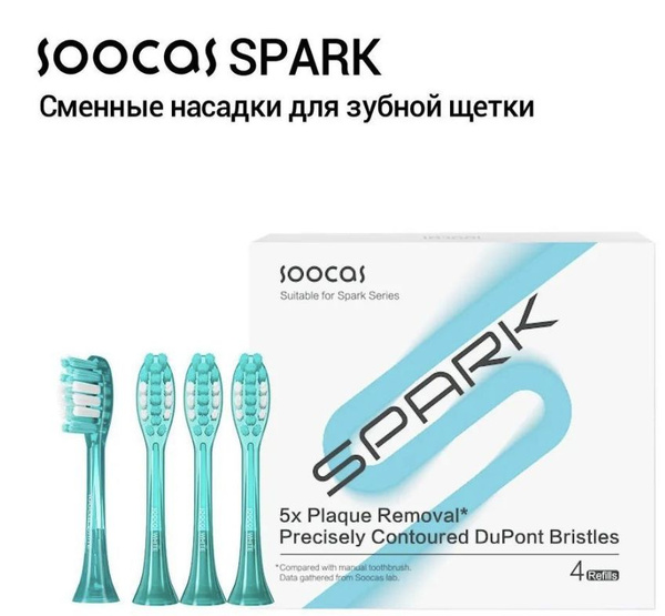Сменные насадки для зубной щетки Soocas Spark, 4 насадки в комплекте ...