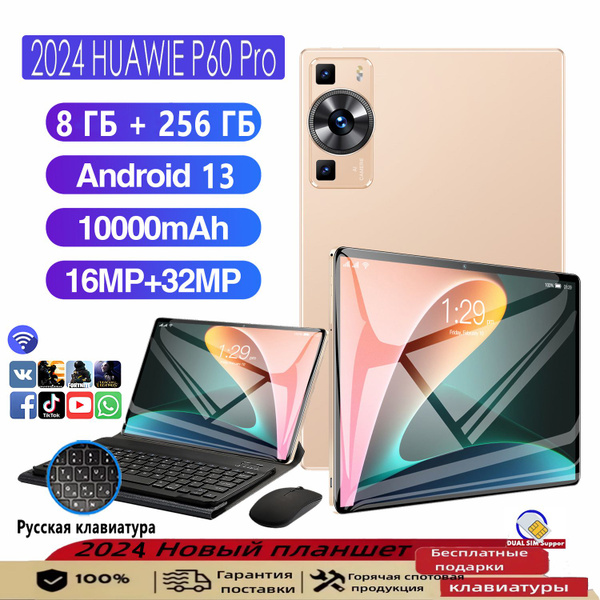 Купить планшет P60 Pro HUAWEi , 12 ГБ + 512 ГБ WIFI SIM GPS 10000mAh ...