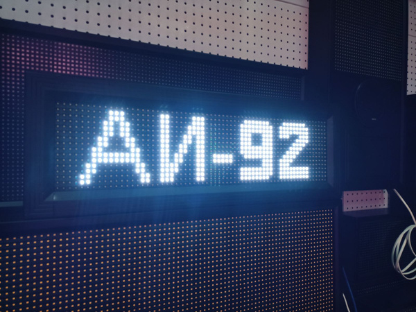 Табло для АЗС 21*69см (марка топлива АИ-92 и стоимость) белого свечения ...