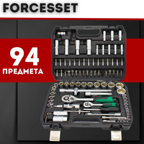 Набор инструментов FORCESSET для авто/дома/сто - купить по выгодной ...