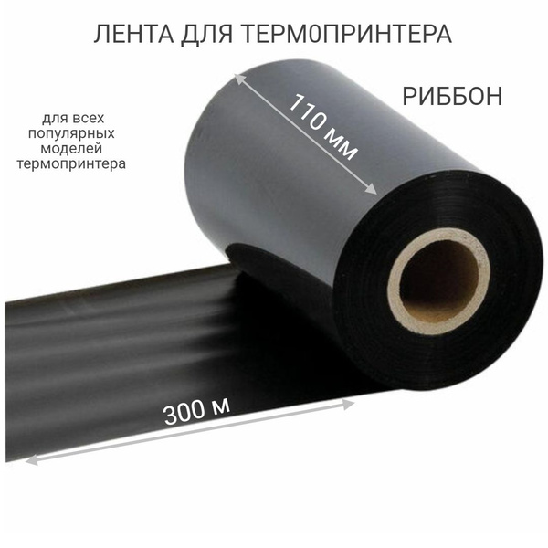 Риббон tsc. Риббон tsc