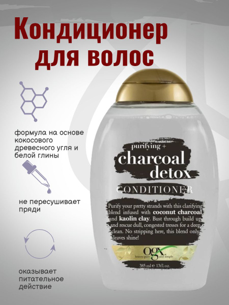 OGX Кондиционер для волос, 385 мл - купить с доставкой по выгодным ...