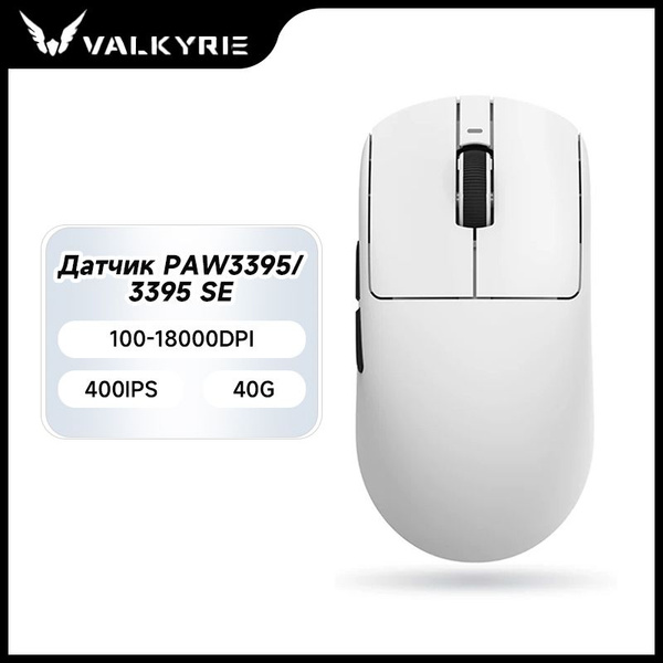 Игровая мышь беспроводная VXE R1 SE+ R1 SE+, белый - купить по выгодной ...