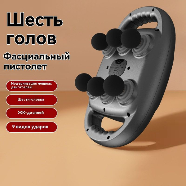 массажер;Беспроводной массажер;расслабление мышц - купить с доставкой ...