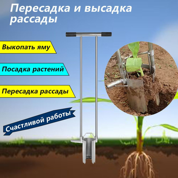 Конус посадочный Конус посадочный Мобильная посадка саженцев артефакт ...