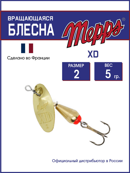 Вращающаяся Блесна MEPPS XD, 1 шт - купить по низким ценам в интернет ...