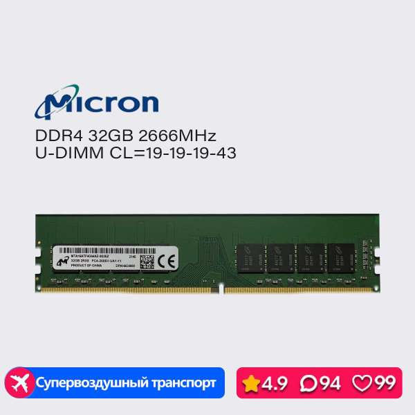 Модуль оперативной памяти Micron XMG DDR4 2666MHz PC32 ГБ ...