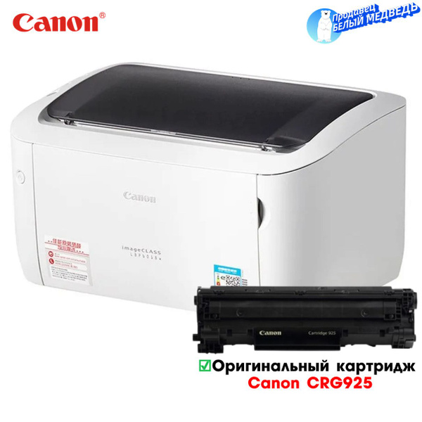 Принтер Canon ImageClass LBP6018W, чб, A4., USB., Монохромный печать ...