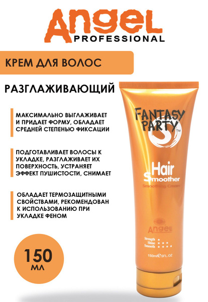 Angel professional Профессиональный крем для волос несмываемый для ...