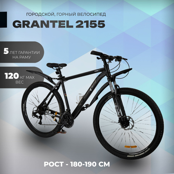 Горный велосипед с алюминиевой рамой Grantel 2155 рост 180-190, рама 21 ...