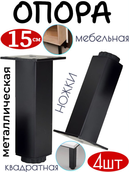 Ножка для мебели регулируемая Опмир 38х150 мм - купить по низкой цене с ...