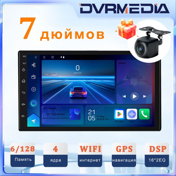 Магнитола 6+128GB Универсальная 7 дюймов, 4-ми ядерный процессор, QLED ...