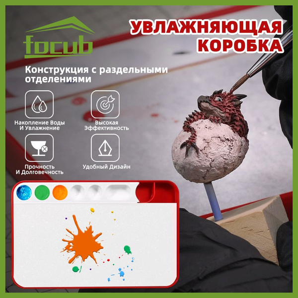 Влажная палитра для акриловых красок / Мокрая палитра - купить с ...