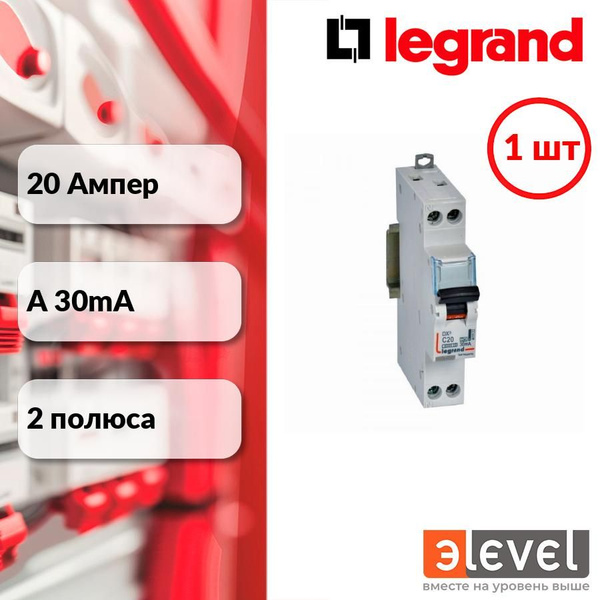 Дифференциальный автомат (АВДТ) 2-полюсный (1P+N) 20А 30мА ...