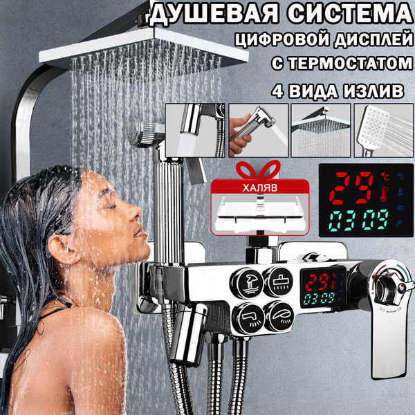Смеситель для ванны с душем, Душевая система с тропическим душем, ванны ...