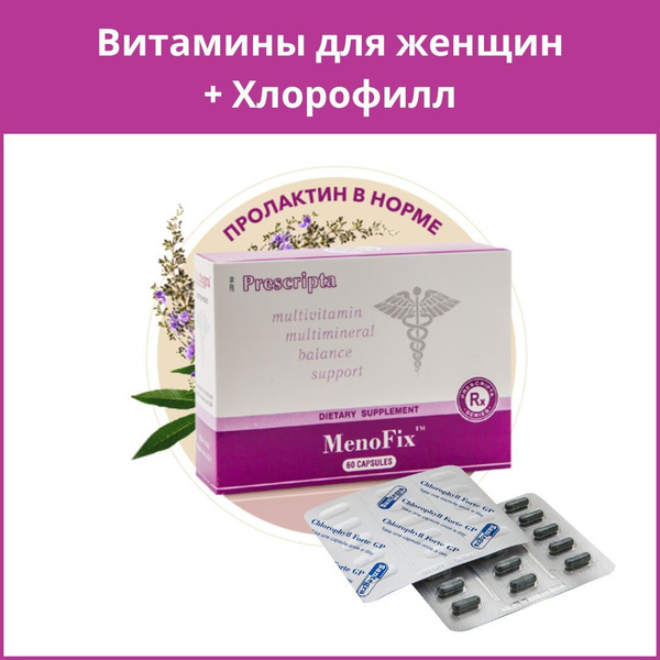 Вопросы и ответы о Витамины для женщин Menofix Santegra + Хлорофилл на ...