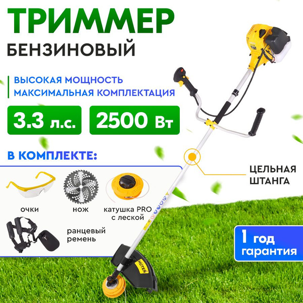 Триммер бензиновый для травы 2500Вт.-максимальная комплектация GGT ...