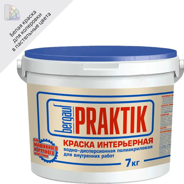 Краска Bergauf фасадная/краска/наружных/работ/дереву/белая/кг/бетона ...