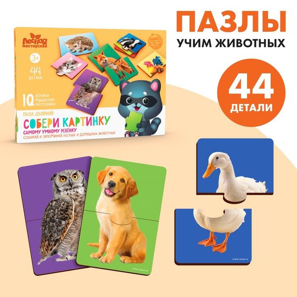 Головоломка пазлы - купить с доставкой по выгодным ценам в интернет ...