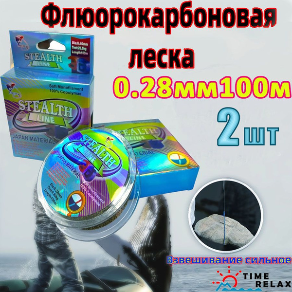 леска для рыбалки,леска рыболовная 3D 2 штуки. 0.28 мм по 100 м ...