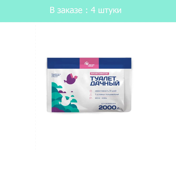 Средство для дачных туалетов и выгребных ям 80г Чистая среда - купить с ...